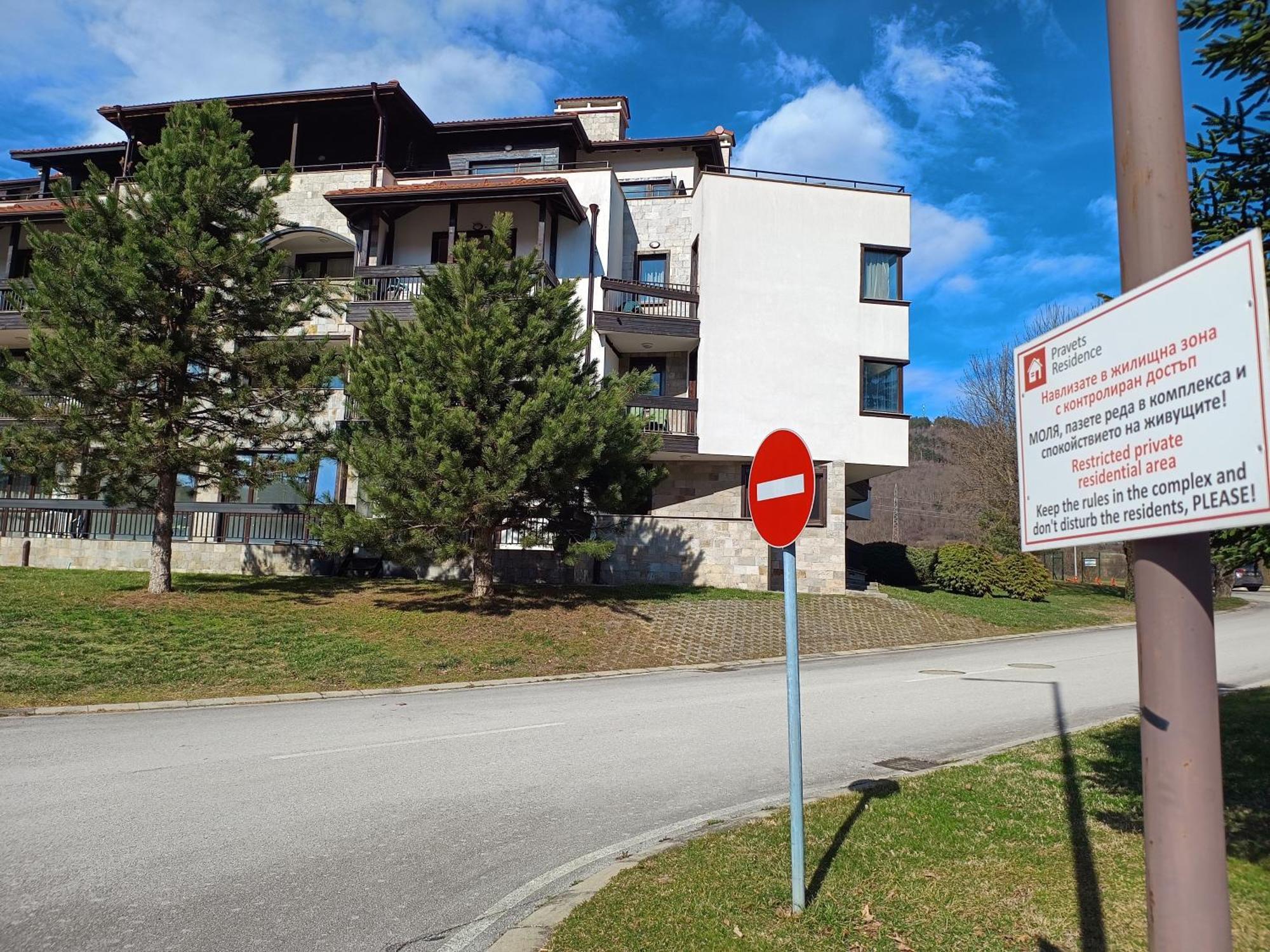 Pravets Spa Resort Apartments Bagian luar foto